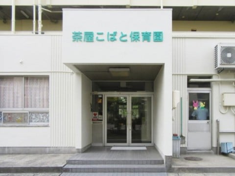 外観 外観